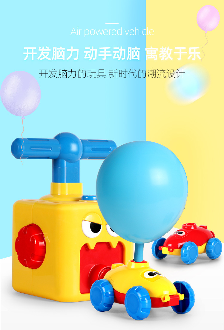 Balloon Hybrid Power Automobile Toy Press Power Balloon Car Educational Kindergarten Early Educational Teaching Aid