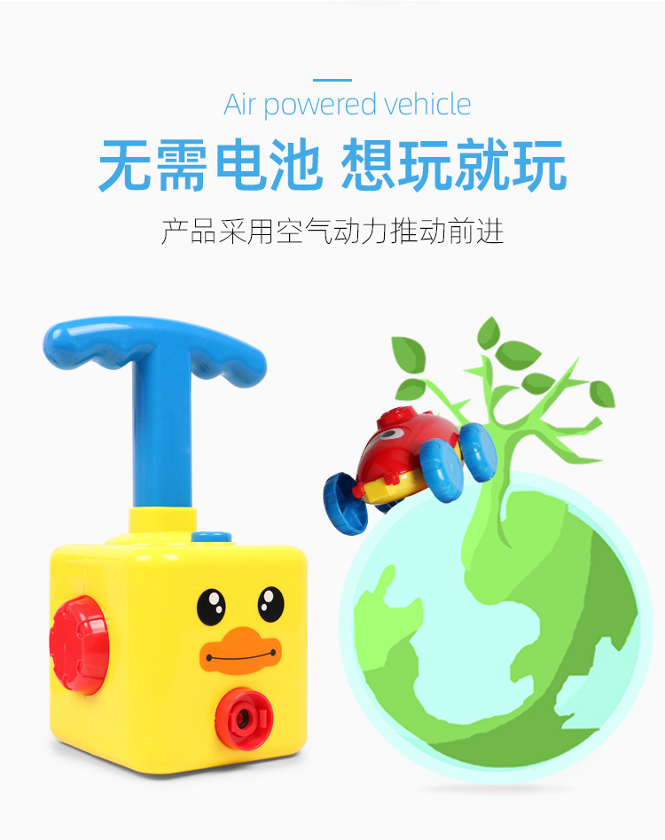 Balloon Hybrid Power Automobile Toy Press Power Balloon Car Educational Kindergarten Early Educational Teaching Aid