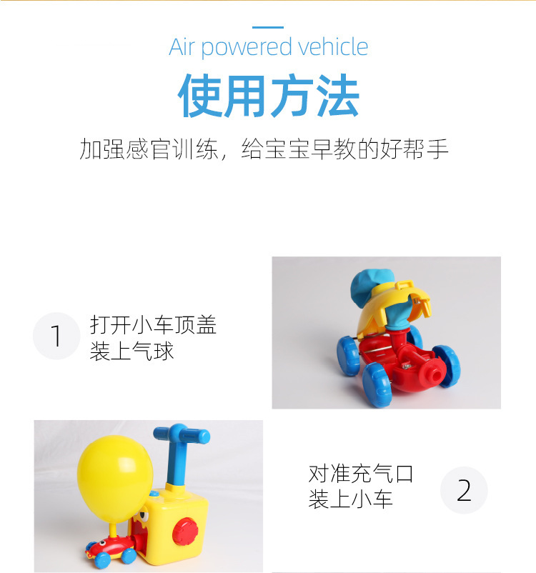 Balloon Hybrid Power Automobile Toy Press Power Balloon Car Educational Kindergarten Early Educational Teaching Aid