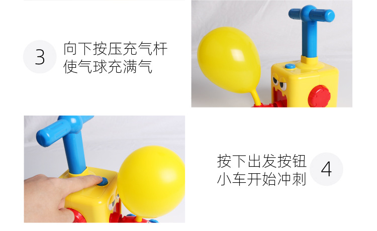 Balloon Hybrid Power Automobile Toy Press Power Balloon Car Educational Kindergarten Early Educational Teaching Aid