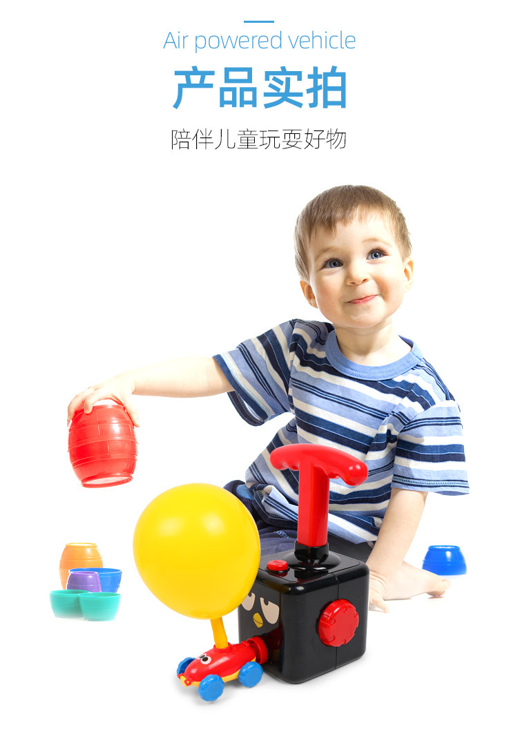 Balloon Hybrid Power Automobile Toy Press Power Balloon Car Educational Kindergarten Early Educational Teaching Aid