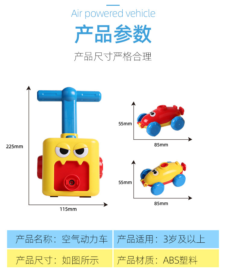 Balloon Hybrid Power Automobile Toy Press Power Balloon Car Educational Kindergarten Early Educational Teaching Aid