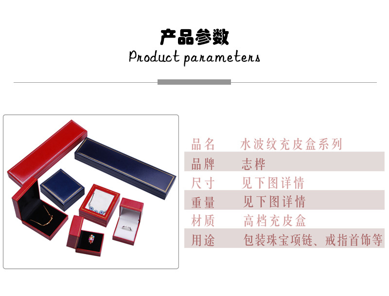 Water Ripple High-End Leather Box Series Ring Box Necklace Long Box Pendant Box Window Box Three-Piece Set in Stock