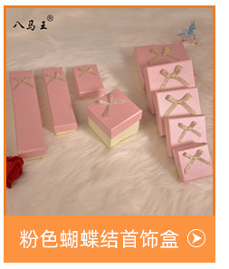 Ring Box White Tiandigai Blype White Crystal Box Jewelry Ring Necklace Bracelet Bracelet Box Packaging Gift Box in Stock