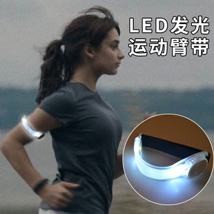 Sports LED Luminous Hand Ring USB Luminous Arm Strap Charging Bracelet Armband Cheer Equipment Luminous Bracelet Sports LED Luminous Hand Ring USB Luminous Arm Strap Charging Bracelet Armband Cheer Equipment Luminous Bracelet