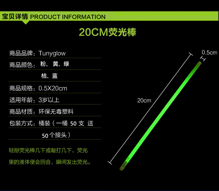 Factory Direct Sales Send Connector Five Colours in One Package Disposable Luminous Stick Bracelet 50 PCs Fluorescent Stick Factory Direct Sales Send Connector Five Colours in One Package Disposable Luminous Stick Bracelet 50 PCs Fluorescent Stick
