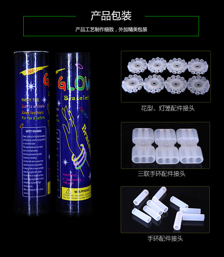 Factory Direct Sales Send Connector Five Colours in One Package Disposable Luminous Stick Bracelet 50 PCs Fluorescent Stick Factory Direct Sales Send Connector Five Colours in One Package Disposable Luminous Stick Bracelet 50 PCs Fluorescent Stick