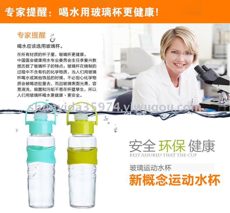 NC8932 New Concept Sports cup glass 600ML NC8932 New Concept Sports cup glass 600ML
