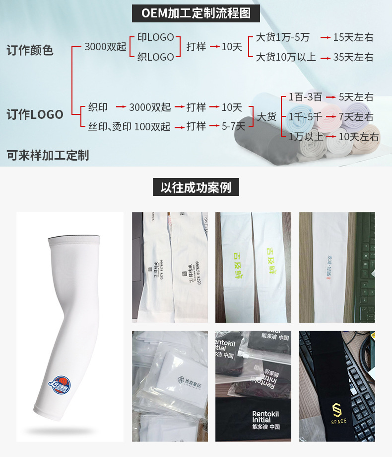 Sun Protection Oversleeve Summer Ice Sleeve Cycling and Driving Viscose Fiber Oversleeve Outdoor Arm Sleeve Arm Guard Thin Breathable One Piece Dropshipping Sun Protection Oversleeve Summer Ice Sleeve Cycling and Driving Viscose Fiber Oversleeve Outdoor Arm Sleeve Arm Guard Thin Breathable One Piece Dropshipping