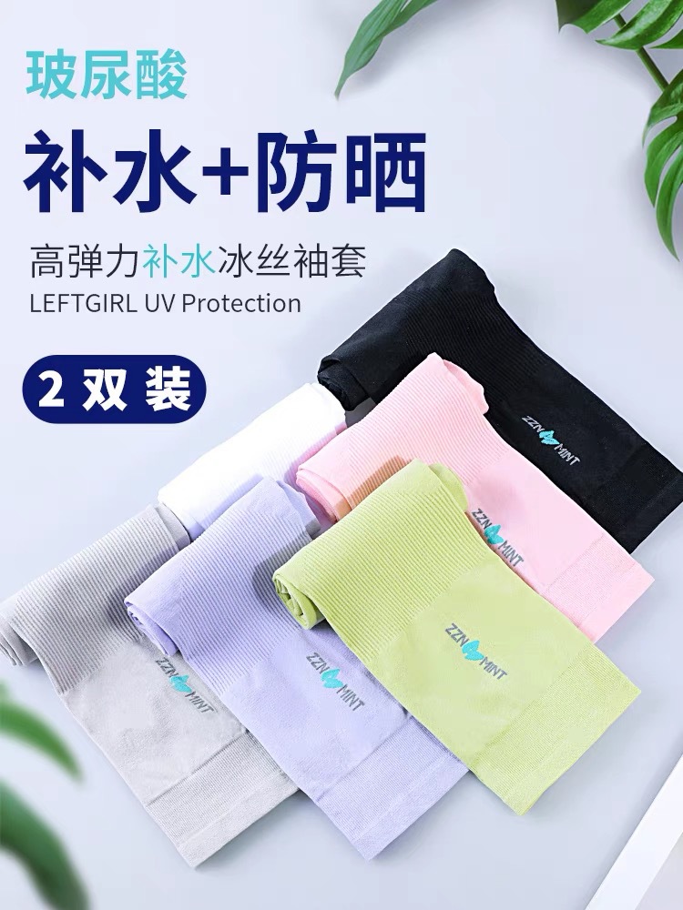 Summer Ice Silk Hydrating Sun Protection UV Protection High Elasticity Ice Sleeve Men and Women with Fingers Cool Oversleeve Silk Sleeves Summer Ice Silk Hydrating Sun Protection UV Protection High Elasticity Ice Sleeve Men and Women with Fingers Cool Oversleeve Silk Sleeves