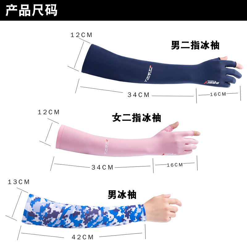 Ice Sleeve Women&#039;s Summer Sun-Proof and Breathable Ice Silk Lengthened Two Finger Gloves Arm Sleeve Men&#039;s Driving Oversleeves Camouflage Ice Sleeve Sets