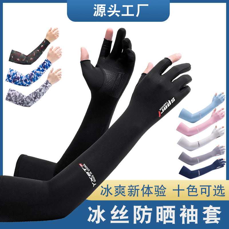 Ice Sleeve Women&#039;s Summer Sun-Proof and Breathable Ice Silk Lengthened Two Finger Gloves Arm Sleeve Men&#039;s Driving Oversleeves Camouflage Ice Sleeve Sets