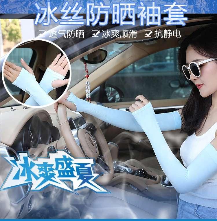 Ice Sleeve Ice Silk Anti-Moisture Oversleeve Women&#039;s Summer Outdoor UV-Proof Arm Sleeves Men&#039;s Oversleeve