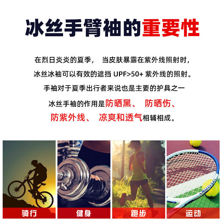 Sun Protection Viscose Fiber Oversleeve Men and Women Riding Outdoor Fishing Leisure Anti-Dust Dash Towel Cycling Mask New Ice Sleeve