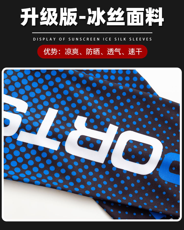 Sun Protection Viscose Fiber Oversleeve Men and Women Riding Outdoor Fishing Leisure Anti-Dust Dash Towel Cycling Mask New Ice Sleeve