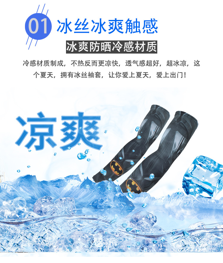 Factory Direct Sales Marvel Chinese Style Ice Sleeve Sleeve Sports Outdoor Cycling Fishing Bicycle Korean Style Sun Protection Arm Sleeves Factory Direct Sales Marvel Chinese Style Ice Sleeve Sleeve Sports Outdoor Cycling Fishing Bicycle Korean Style Sun Protection Arm Sleeves