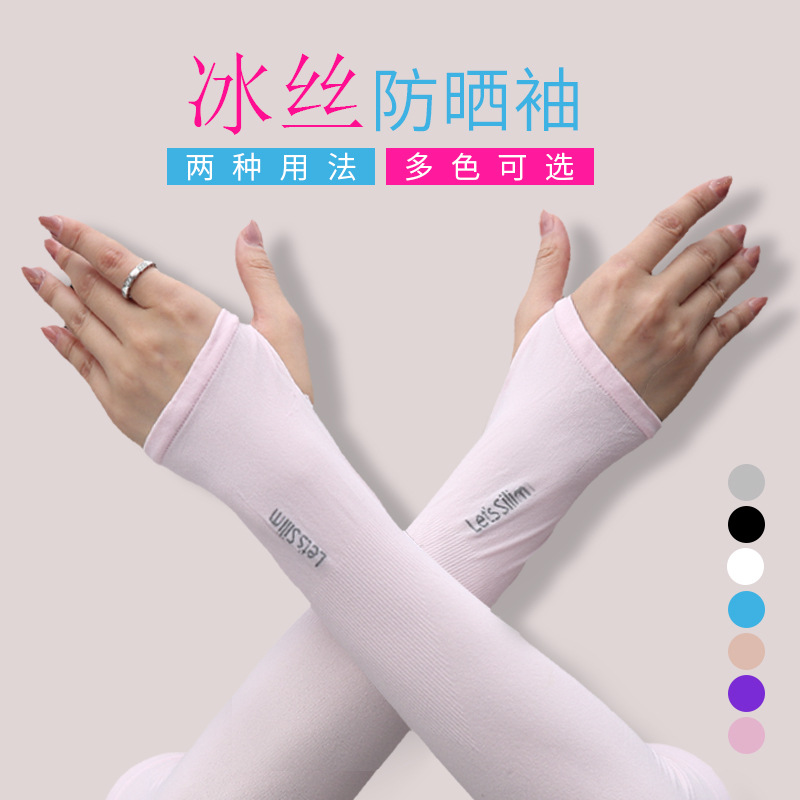 Summer Ice Sleeve Viscose Fiber Sun-Protection Oversleeves Men&#039;s and Women&#039;s UV-Blocking Customized Outdoor Riding Running Man Same Style Ice Sleeve Sets