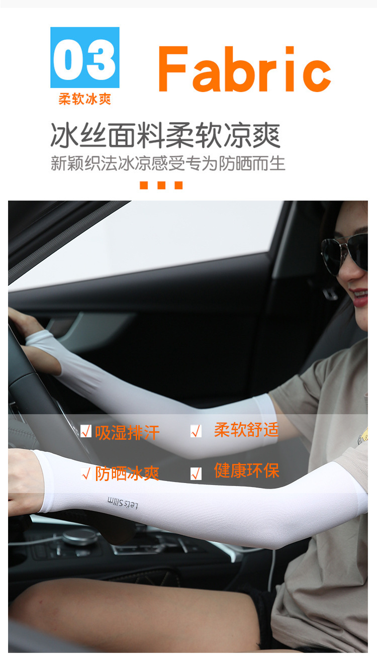 Summer Ice Sleeve Viscose Fiber Sun-Protection Oversleeves Men's and Women's UV-Blocking Customized Outdoor Riding Running Man Same Style Ice Sleeve Sets Summer Ice Sleeve Viscose Fiber Sun-Protection Oversleeves Men's and Women's UV-Blocking Customized Outdoor Riding Running Man Same Style Ice Sleeve Sets