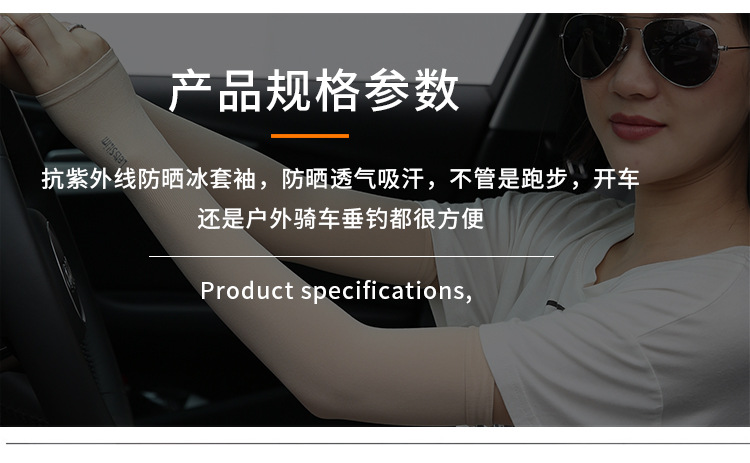 Summer Ice Sleeve Viscose Fiber Sun-Protection Oversleeves Men's and Women's UV-Blocking Customized Outdoor Riding Running Man Same Style Ice Sleeve Sets Summer Ice Sleeve Viscose Fiber Sun-Protection Oversleeves Men's and Women's UV-Blocking Customized Outdoor Riding Running Man Same Style Ice Sleeve Sets