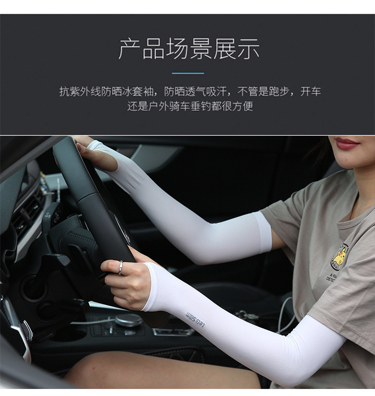 Summer Ice Sleeve Viscose Fiber Sun-Protection Oversleeves Men's and Women's UV-Blocking Customized Outdoor Riding Running Man Same Style Ice Sleeve Sets Summer Ice Sleeve Viscose Fiber Sun-Protection Oversleeves Men's and Women's UV-Blocking Customized Outdoor Riding Running Man Same Style Ice Sleeve Sets