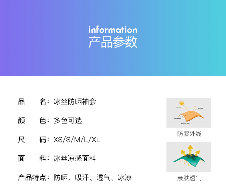 Summer Sun Protection Viscose Fiber Oversleeve Seamless Manual Cutting Breathable Non-Slip Ice Sleeve Riding Running No Pilling Summer Sun Protection Viscose Fiber Oversleeve Seamless Manual Cutting Breathable Non-Slip Ice Sleeve Riding Running No Pilling
