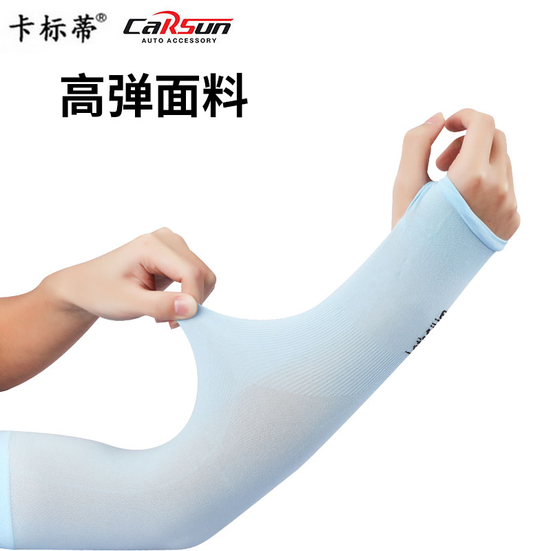 Ice Sleeve Women&#039;s Sun Protection Oversleeve Summer Outdoor Cycling and Driving Oversleeves Arm Guard Ice Silk Women&#039;s Men&#039;s Sleeves Gloves