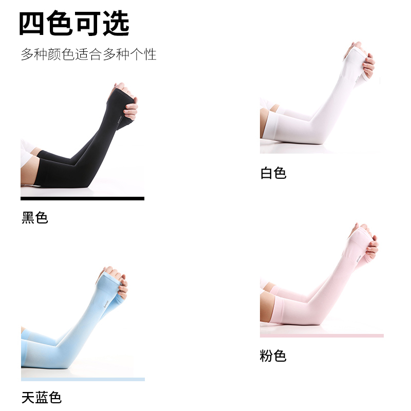 Ice Sleeve Women&#039;s Sun Protection Oversleeve Summer Outdoor Cycling and Driving Oversleeves Arm Guard Ice Silk Women&#039;s Men&#039;s Sleeves Gloves