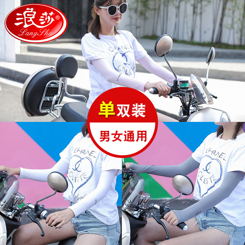 New Langsha Ice Sleeve Viscose Fiber Sun-Protection Oversleeves Women&#039;s Summer Cool Outdoor Cycling and Driving Gloves Arm Factory Direct Sales