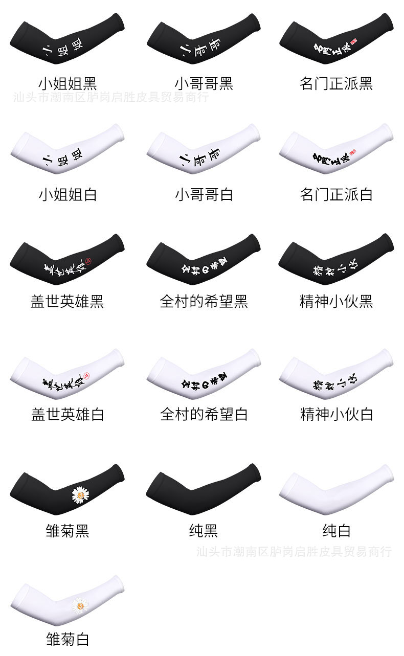 Fashion Brand Summer Ice Sleeve Sun Protection Female Driving Viscose Fiber Oversleeve Male Arm Riding Sleeves Basketball Arm Guard Car Interior Supplies Fashion Brand Summer Ice Sleeve Sun Protection Female Driving Viscose Fiber Oversleeve Male Arm Riding Sleeves Basketball Arm Guard Car Interior Supplies