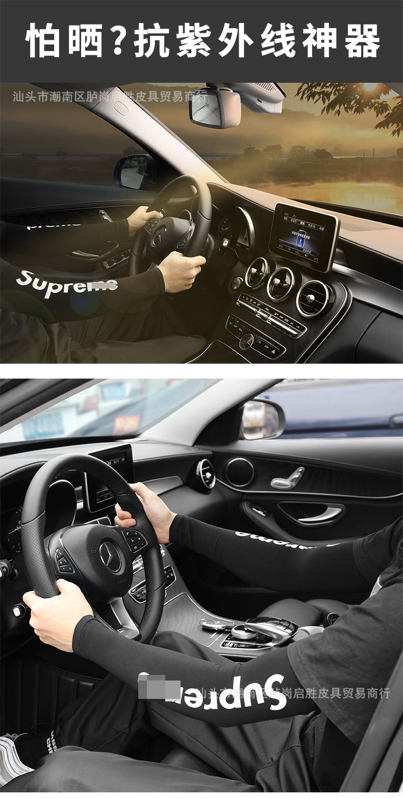 Fashion Brand Summer Ice Sleeve Sun Protection Female Driving Viscose Fiber Oversleeve Male Arm Riding Sleeves Basketball Arm Guard Car Interior Supplies Fashion Brand Summer Ice Sleeve Sun Protection Female Driving Viscose Fiber Oversleeve Male Arm Riding Sleeves Basketball Arm Guard Car Interior Supplies