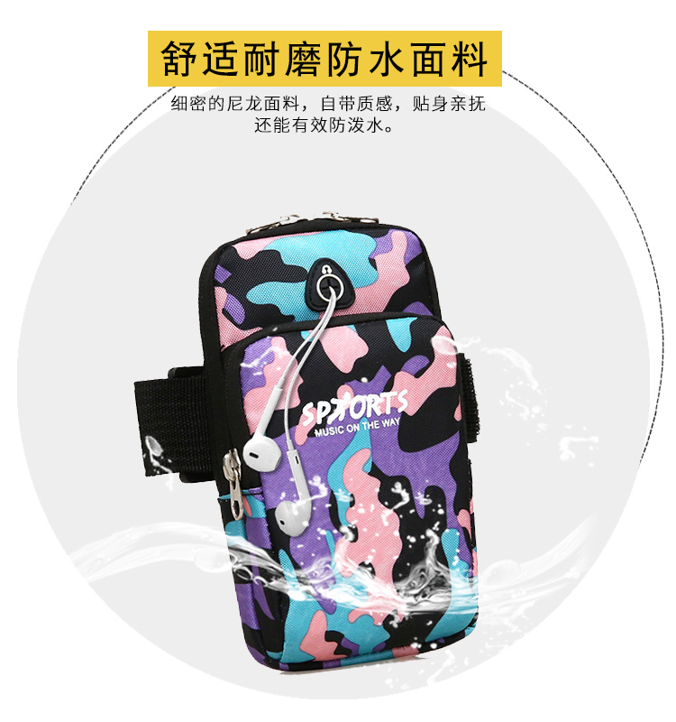 Fashion Sports Arm Bag Mobile Phone Bag Camouflage Pattern Waterproof Elastic Running Outdoor Mobile Phone Bag Men's and Women's General Package Fashion Sports Arm Bag Mobile Phone Bag Camouflage Pattern Waterproof Elastic Running Outdoor Mobile Phone Bag Men's and Women's General Package