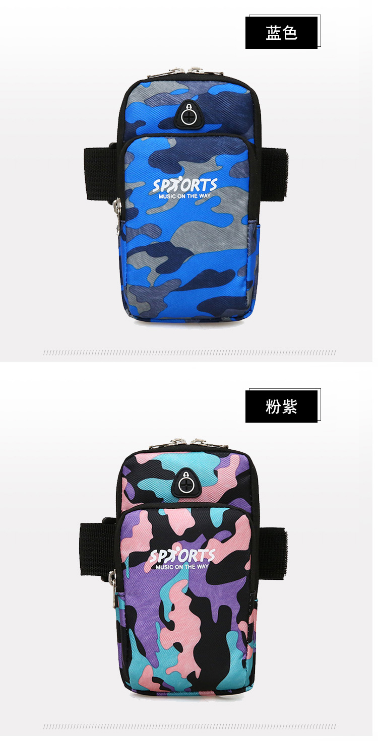 Fashion Sports Arm Bag Mobile Phone Bag Camouflage Pattern Waterproof Elastic Running Outdoor Mobile Phone Bag Men's and Women's General Package Fashion Sports Arm Bag Mobile Phone Bag Camouflage Pattern Waterproof Elastic Running Outdoor Mobile Phone Bag Men's and Women's General Package