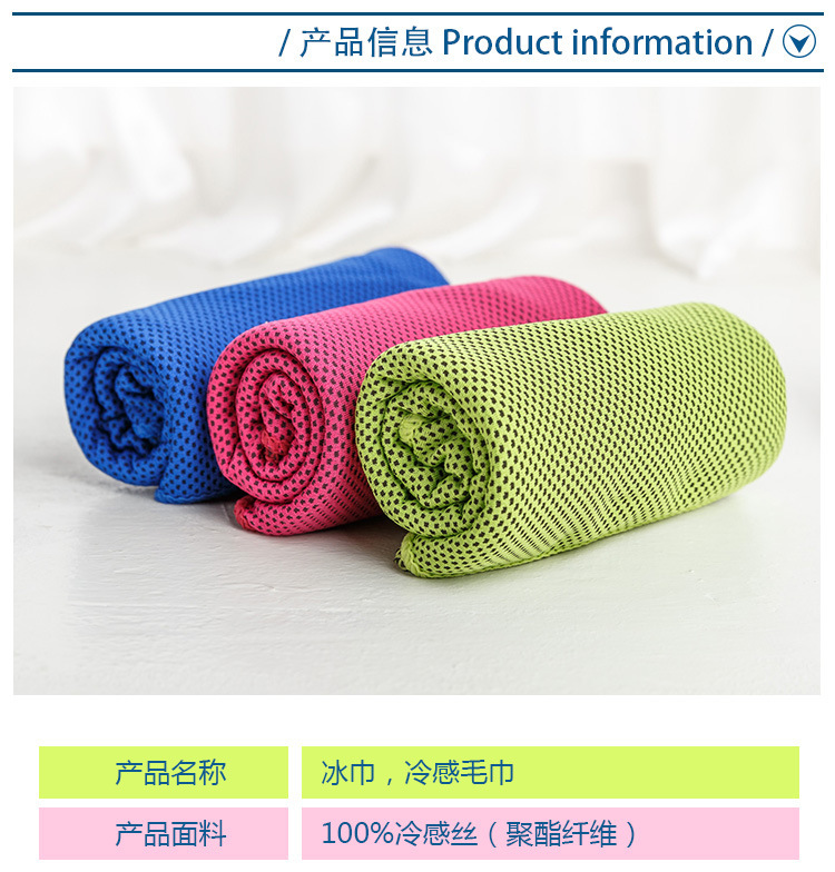 Wholesale Cooling Artifact Ice-Cold Towel Quick-Drying Summer-Proof Two-Tone Frozen Towels Magic Iced Towel Cold Sense Sports Towel Manufacturer