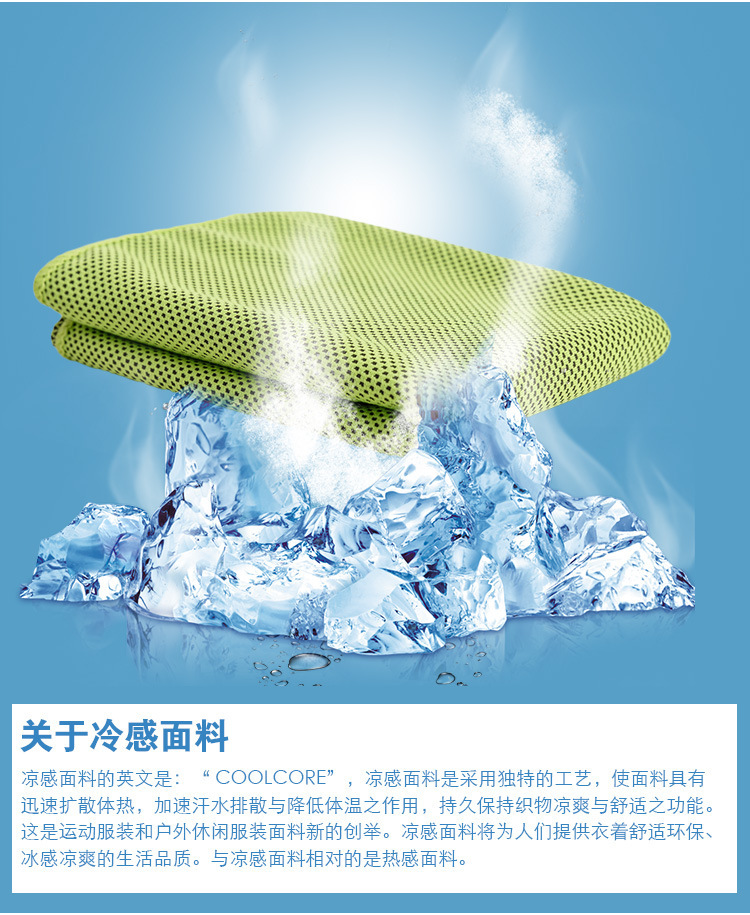 Wholesale Cooling Artifact Ice-Cold Towel Quick-Drying Summer-Proof Two-Tone Frozen Towels Magic Iced Towel Cold Sense Sports Towel Manufacturer