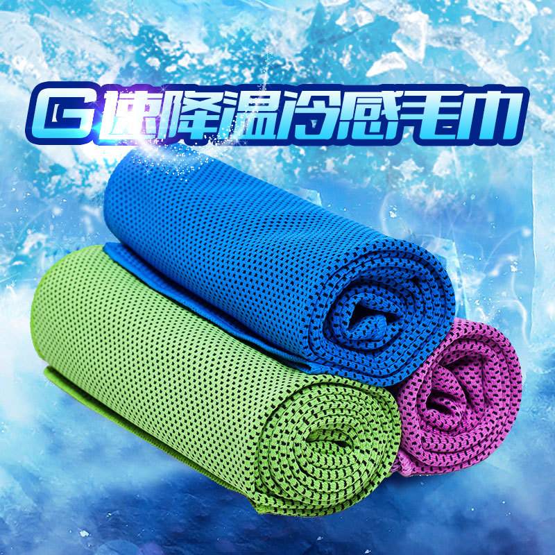 Factory Customized Cold Sense Sports Towel Sweat-Absorbing Towel Men&#039;s and Women&#039;s Running Fitness Sweat Wiping Quick-Drying Cooling Ice-Cold Towel Wholesale
