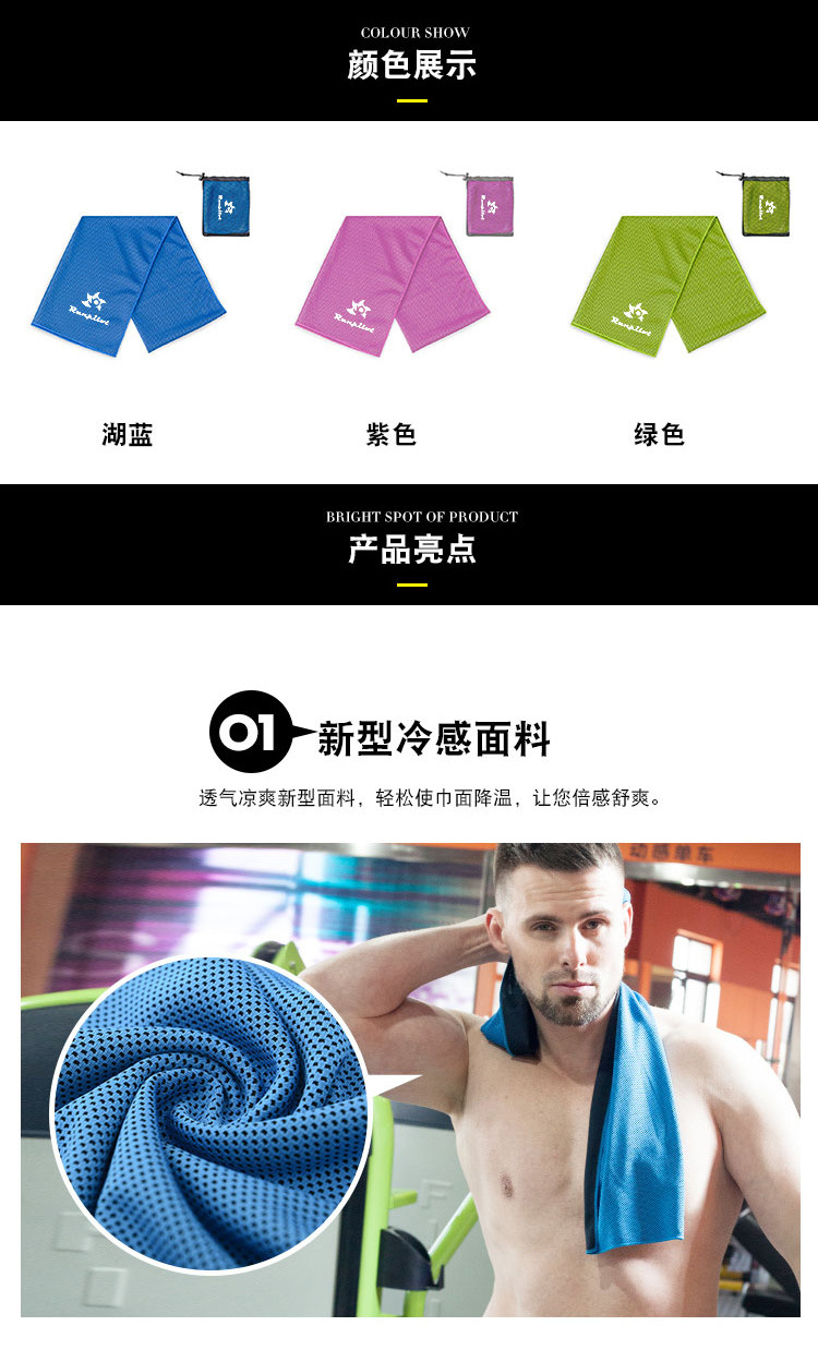 Factory Customized Cold Sense Sports Towel Sweat-Absorbing Towel Men's and Women's Running Fitness Sweat Wiping Quick-Drying Cooling Ice-Cold Towel Wholesale