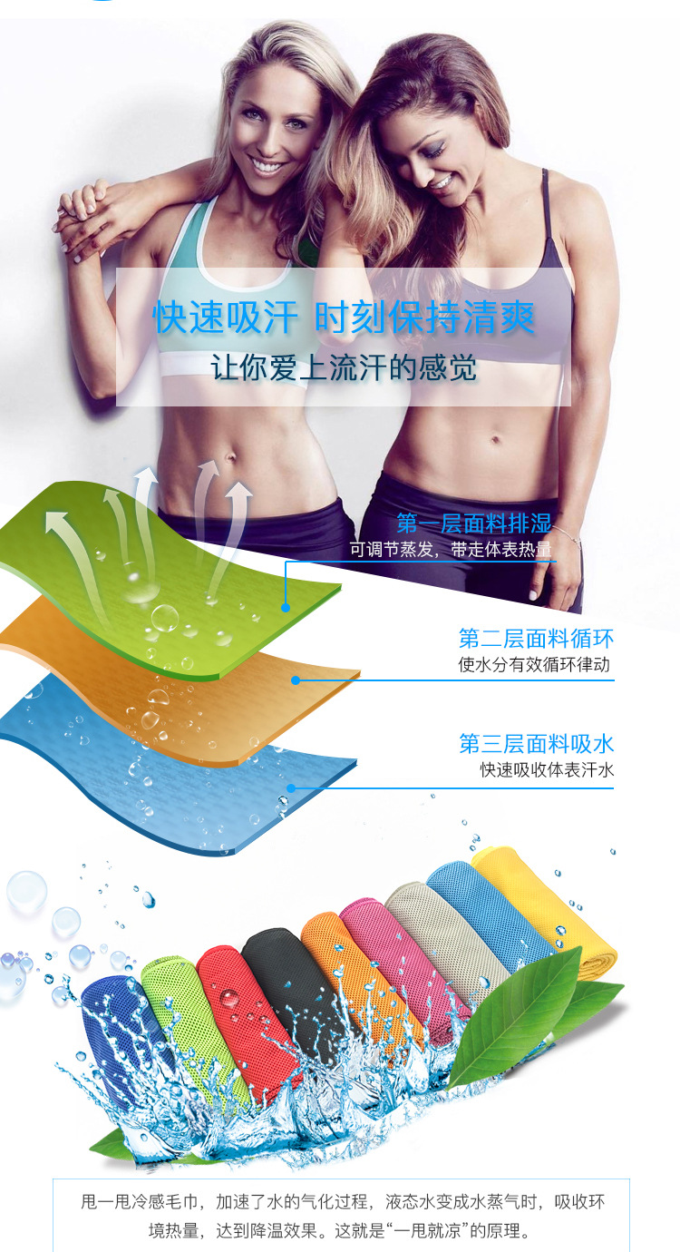 Cold Sense Sports Towel Cooling Artifact Ice-Cold Towel Cooling Custom Fabric Coolcore Sports Cooling Towel