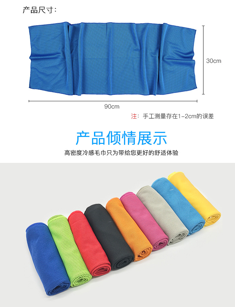 Cold Sense Sports Towel Cooling Artifact Ice-Cold Towel Cooling Custom Fabric Coolcore Sports Cooling Towel