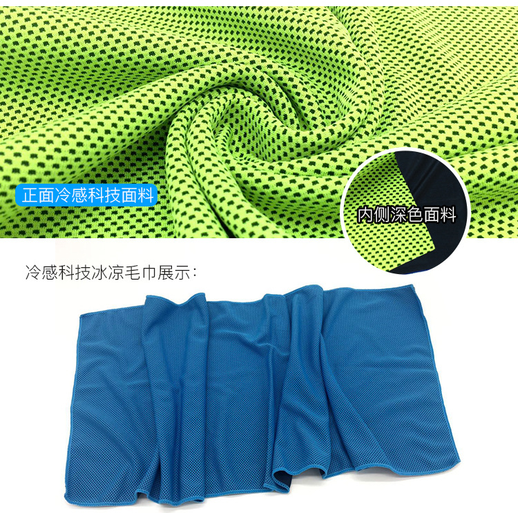 Cold Sense Sports Towel Cooling Artifact Ice-Cold Towel Cooling Custom Fabric Coolcore Sports Cooling Towel
