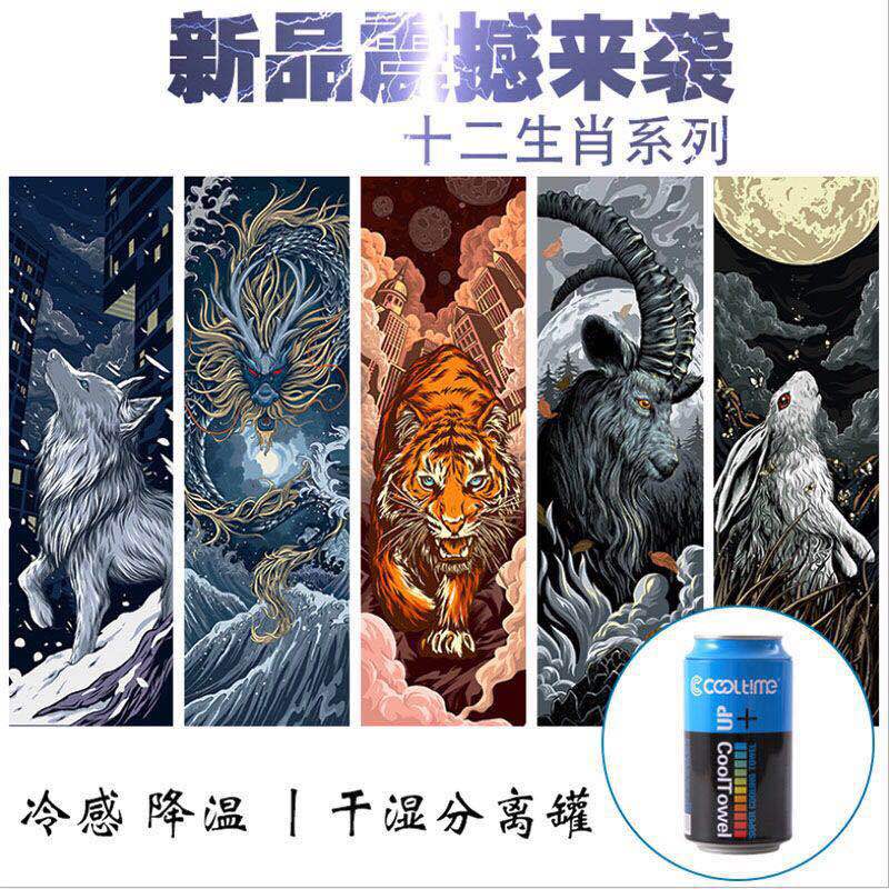 Zodiac Cold Sense Sports Towel Summer Cooling and Relieving Summer Heat Printing Sports Towel Customizable Logo