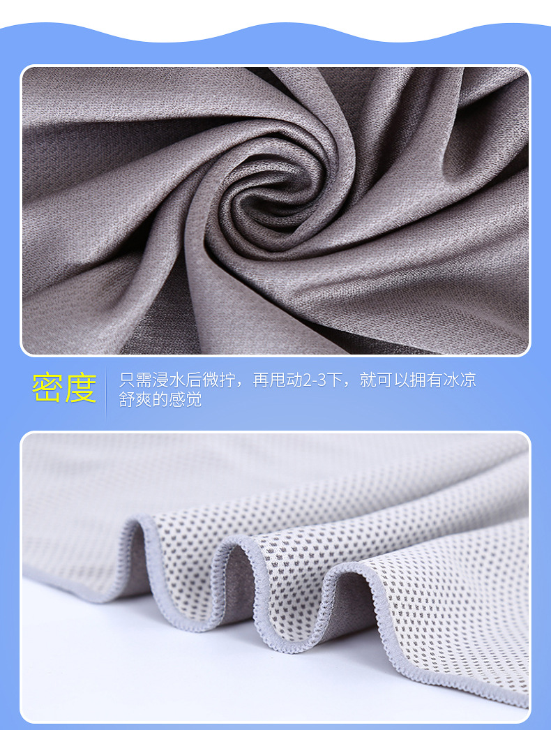 Cross-Border Summer Quick-Drying Cooling Cold Towel Sports Fitness Sweat Wiping Ice-Cold Towel Double Layer Cold Sense Sports Towel