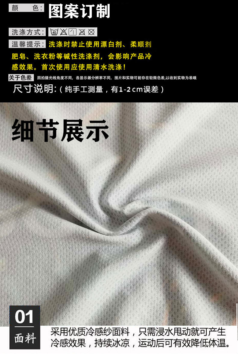 Cold Sense Sports Towel Sweat-Absorbent Quick-Drying Gym Men's and Women's Running Wipes Ice-Cold Towel Wrist Towel Can Be Customized