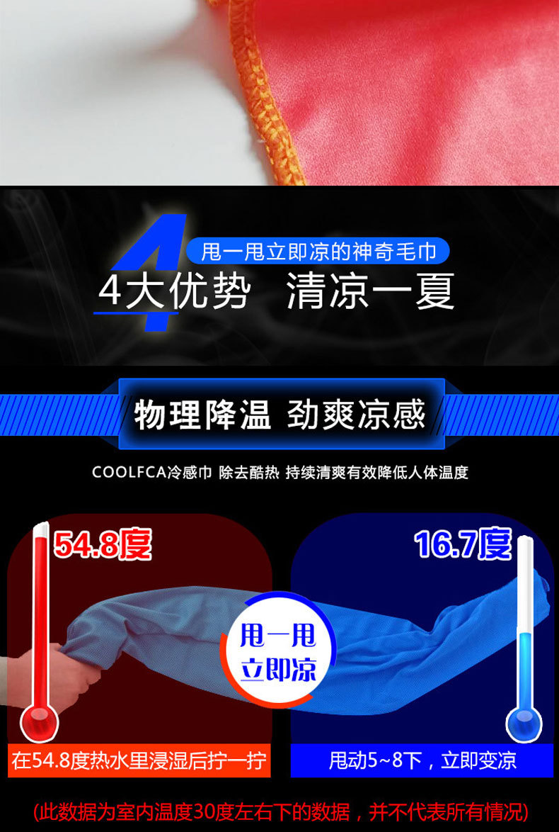 Cold Sense Sports Towel Sweat-Absorbent Quick-Drying Gym Men's and Women's Running Wipes Ice-Cold Towel Wrist Towel Can Be Customized