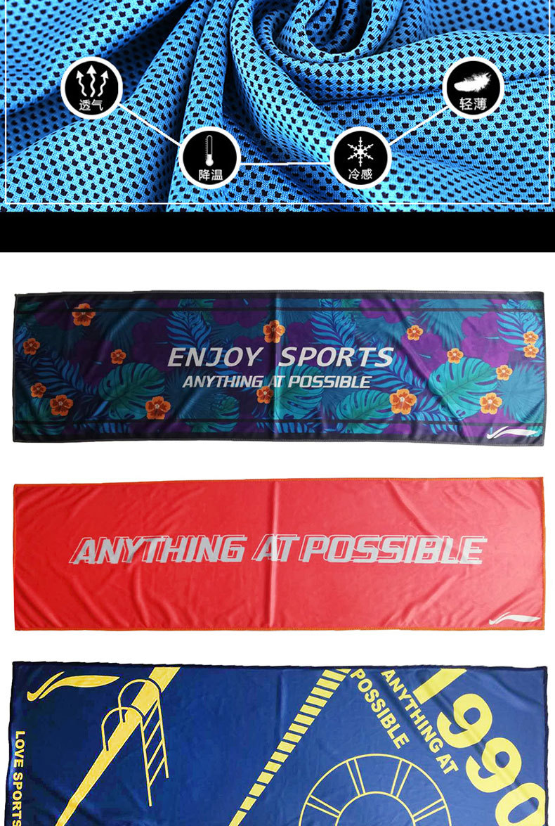 Cold Sense Sports Towel Sweat-Absorbent Quick-Drying Gym Men's and Women's Running Wipes Ice-Cold Towel Wrist Towel Can Be Customized