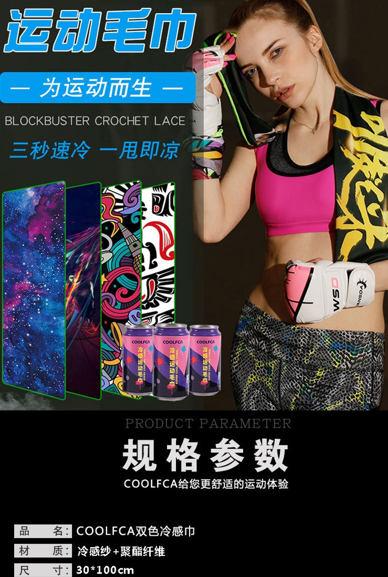 Cold Sense Sports Towel Sweat-Absorbent Quick-Drying Gym Men's and Women's Running Wipes Ice-Cold Towel Wrist Towel Can Be Customized