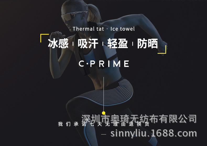 Factory Customized Cooling Artifact Ice-Cold Towel Quick-Drying Summer-Proof Two-Color Frozen Towels Cold Sense Sports Towel Manufacturer Factory Customized Cooling Artifact Ice-Cold Towel Quick-Drying Summer-Proof Two-Color Frozen Towels Cold Sense Sports Towel Manufacturer