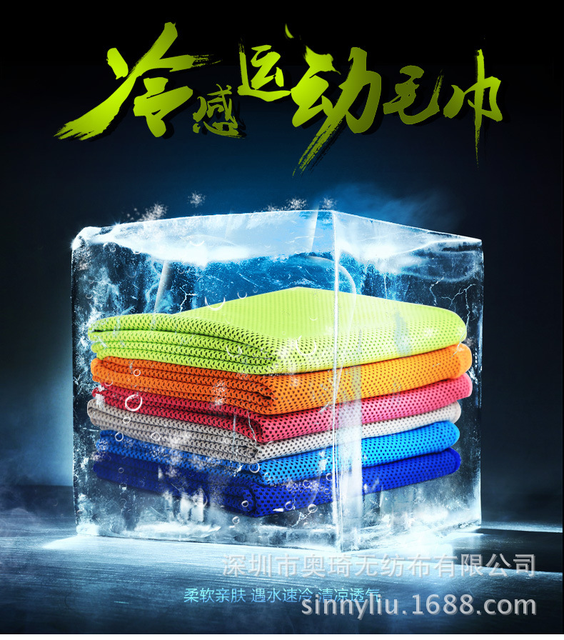 Factory Customized Cooling Artifact Ice-Cold Towel Quick-Drying Summer-Proof Two-Color Frozen Towels Cold Sense Sports Towel Manufacturer Factory Customized Cooling Artifact Ice-Cold Towel Quick-Drying Summer-Proof Two-Color Frozen Towels Cold Sense Sports Towel Manufacturer