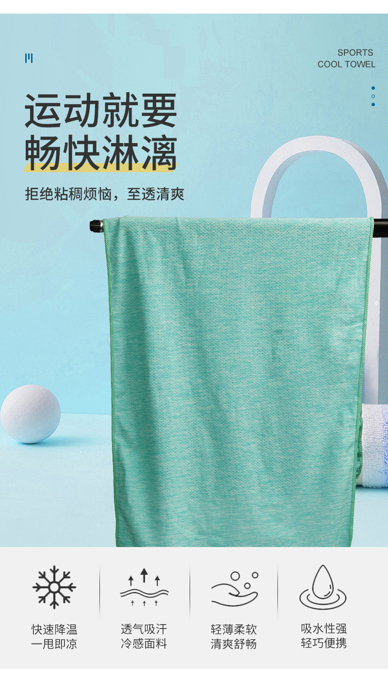 Sports Ice Silk Towel Summer Hot Lightweight Soft Ice-Cold Towel Portable Wait Lifting Sweat Wholesale Factory Customization Sports Ice Silk Towel Summer Hot Lightweight Soft Ice-Cold Towel Portable Wait Lifting Sweat Wholesale Factory Customization