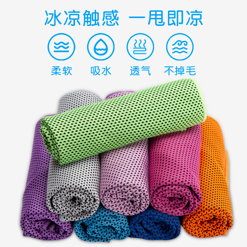 Summer Ice-Cold Towel Marathon Cooling Outdoor Cold Sense Sports Towel Sweat-Wiping Quick-Drying Ice-Cold Towel Cold Feeling Iced Towel