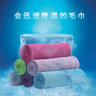 Summer Ice-Cold Towel Marathon Cooling Outdoor Cold Sense Sports Towel Sweat-Wiping Quick-Drying Ice-Cold Towel Cold Feeling Iced Towel